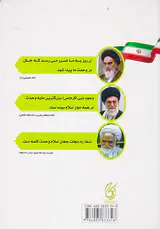 وحدت و بیداری اسلامی(مجموعه مقالات و سخنرانی های همایش وحدت و بیداری اسلامی)